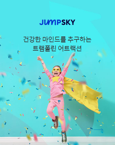 jumpsky