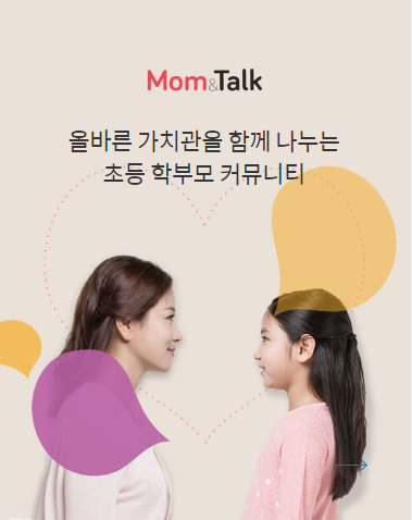 mom&talk