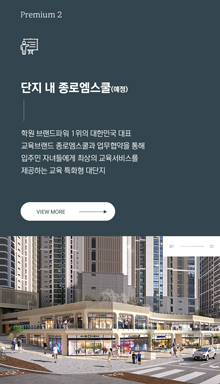 팝업-대단지